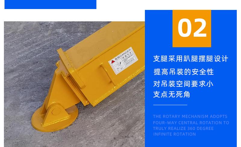 8噸蜘蛛吊局部展示