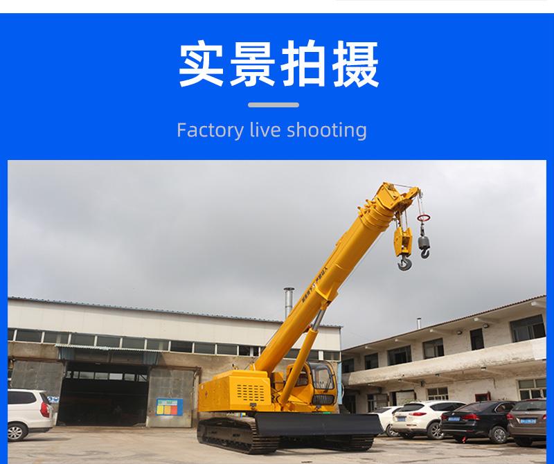 6噸履帶吊實景拍攝