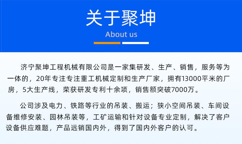 8噸履帶吊廠家介紹