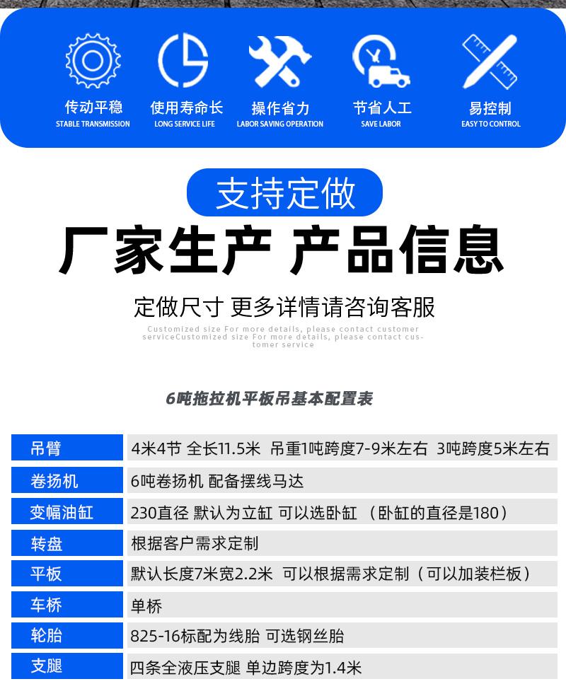 拖拉機平板吊參數