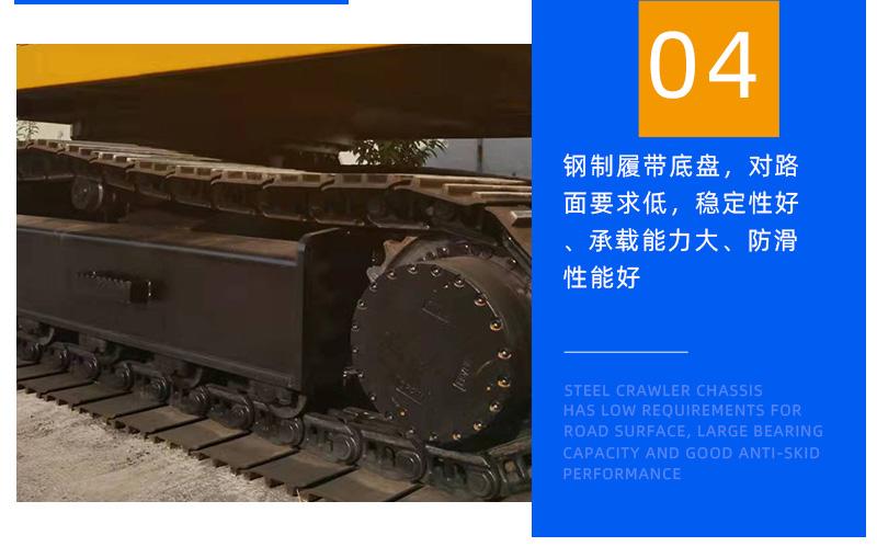 25噸履帶吊底盤