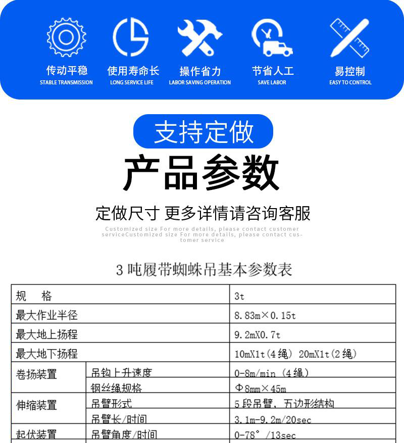 3噸蜘蛛吊參數
